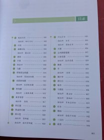 中国畲药植物图鉴(上下卷 全套)【两厚册合售】精装大开本 全新 确保正版现货"