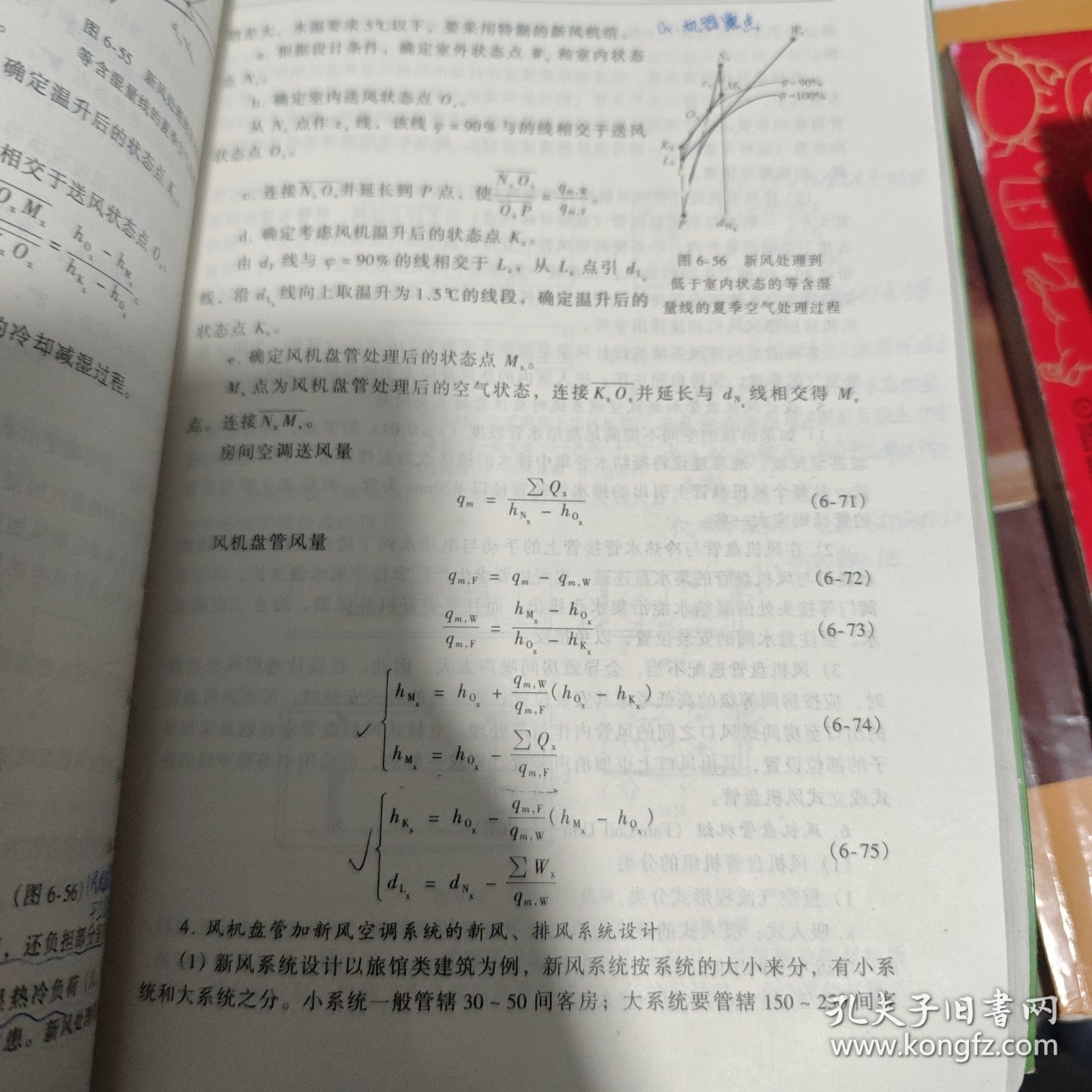 空调工程/21世纪高等教育建筑环境与设备工程系列规划教材