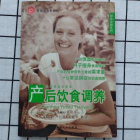 产后饮食调养——绿色孕期系列