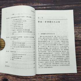 香港中文大学版 陈洁仪《現實與象徵：蕭紅「自我」、「女性」、「作家」的身份探尋》（锁线胶订）