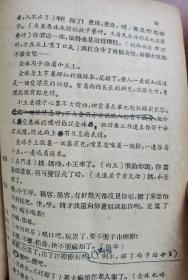 【1955年 珍品】杨山 签名 签 赠《独幕话剧----姊妹同行》（老作家 杨山 出版有《黎明期的抒情》《寻梦者的歌》《爱之帆》《杨山抒情诗抄》《雨天的信》《醒来的恋歌》《杨山诗选》《听雨楼随笔》等书），签名书 签名本 签赠 签