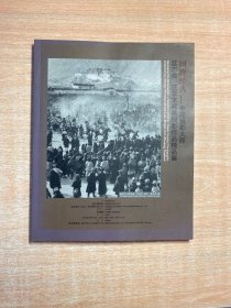 回眸经典:中国摄影大师蓝志贵、庄学本藏族摄影作品精品展