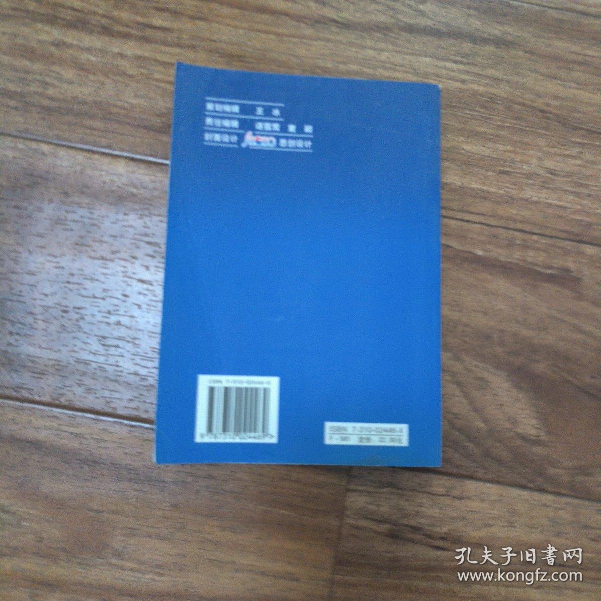 现代西方经济学原理考试大纲及习題
