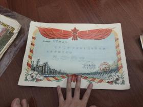 1973年，上海唐山路第二小学，虹口海门街道，三好学生奖状