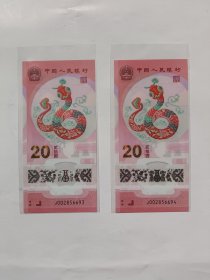 2025蛇年贺岁纪念钞