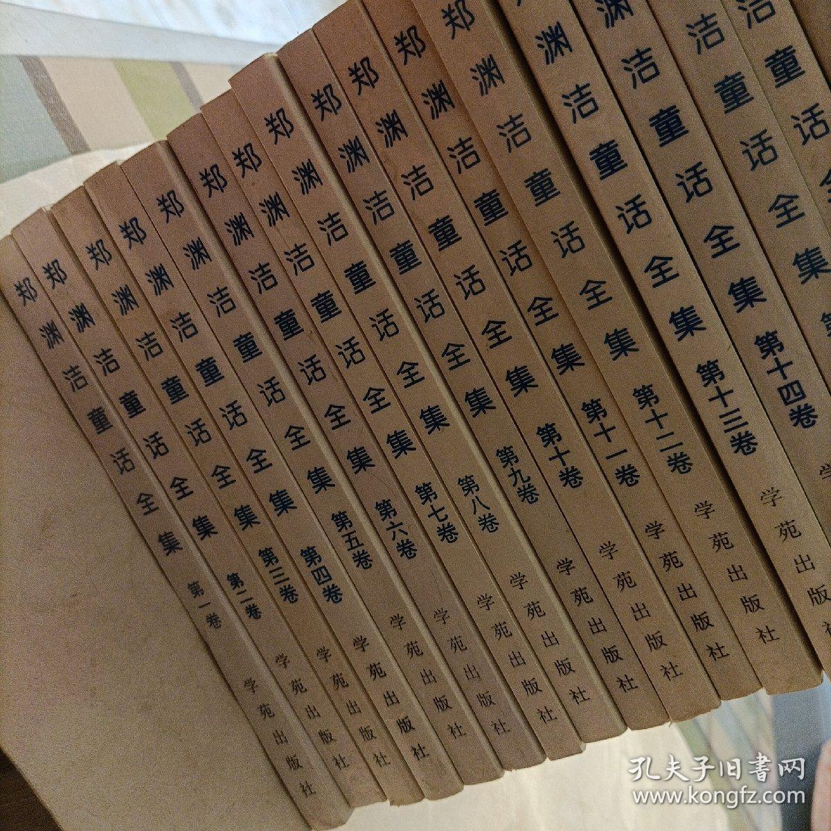 郑渊洁童话全集:共计31册，品好无写划