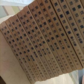 郑渊洁童话全集:共计31册，品好无写划