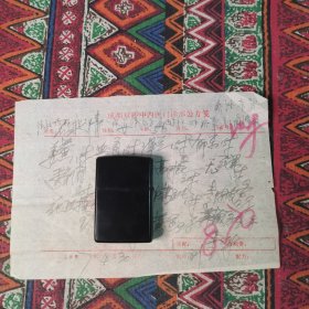 成都双桥中西医门诊处方笺2张