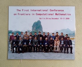 计算数学前沿首次国际会议合影照片