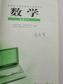 数学:选修2-2 A版