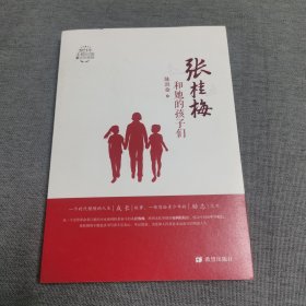 张桂梅和她的孩子们