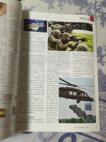 《兵器》2006年1月号，总第200期特刊！（A区）