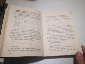 全国中草药新医疗法展览会技术资料选编（技术资料部分）