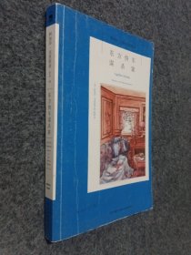 东方快车谋杀案：阿加莎·克里斯蒂侦探作品集04