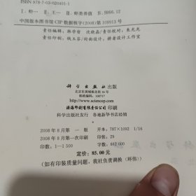 虾类健康养殖原理与技术（原版图书，实物拍照，书内有少许划线，详细参照书影）