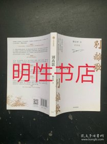 别离歌