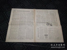 生日报……老报纸、旧报纸：大众日报（农村版）1974.5.7（1-4版）《抓阶级斗争向四旧进攻》