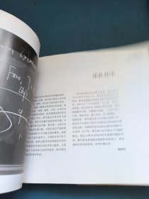 解码者：数学探秘之旅