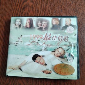 VCD 1999最佳情歌 盒装1碟