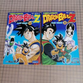 日版 TVアニメコミックス（Dragon Ball Z ） ドラゴンボールZ  あの世一武道会編 卷一/卷二 电视动画漫画 龙珠Z 世一武道会编 鸟山明 龙珠 漫画（一套二册合售）