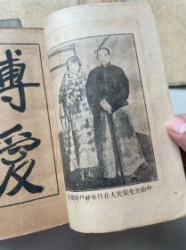 中山全书