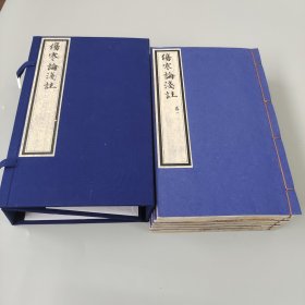 伤寒论