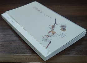 回故乡记（乡愁文丛）（作者孙荻签名藏书票）毛边本