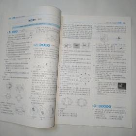 经纶学典 学霸题中题：物理（九年级下 江苏版）