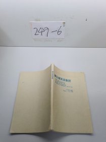 辦公室英語會話