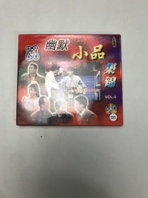 幽默小品集锦VCD 盘新无划痕