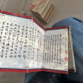 清明上河图（折叠袖珍版）--尺寸为14cm *167cm 正面是图录 背面是关于清明上河图的简介以及原图上的题跋录文