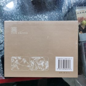 50开西游记珍藏版连环画 三盗芭蕉扇 （没拆封）