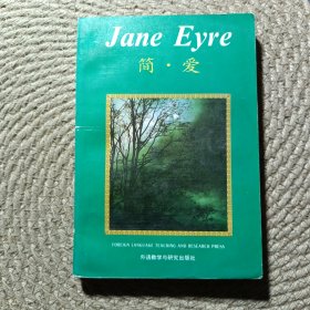 简爱：中英对照 简写本