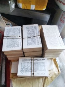 文摘卡片（估计大概500到600张）