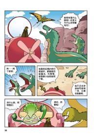 保正版！植物大战僵尸2·恐龙漫画（第十二辑）9787514877090中国少年儿童出版社笑江南 编绘