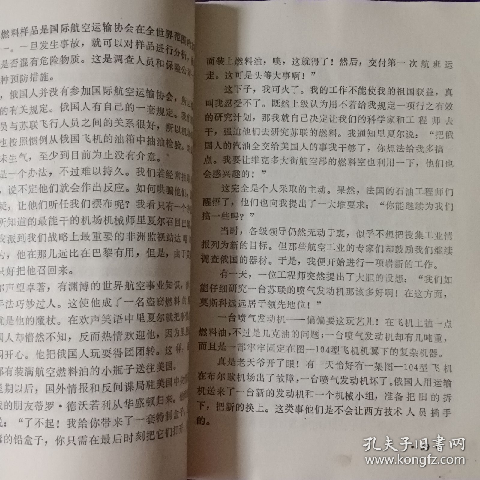 神密的间谍世界