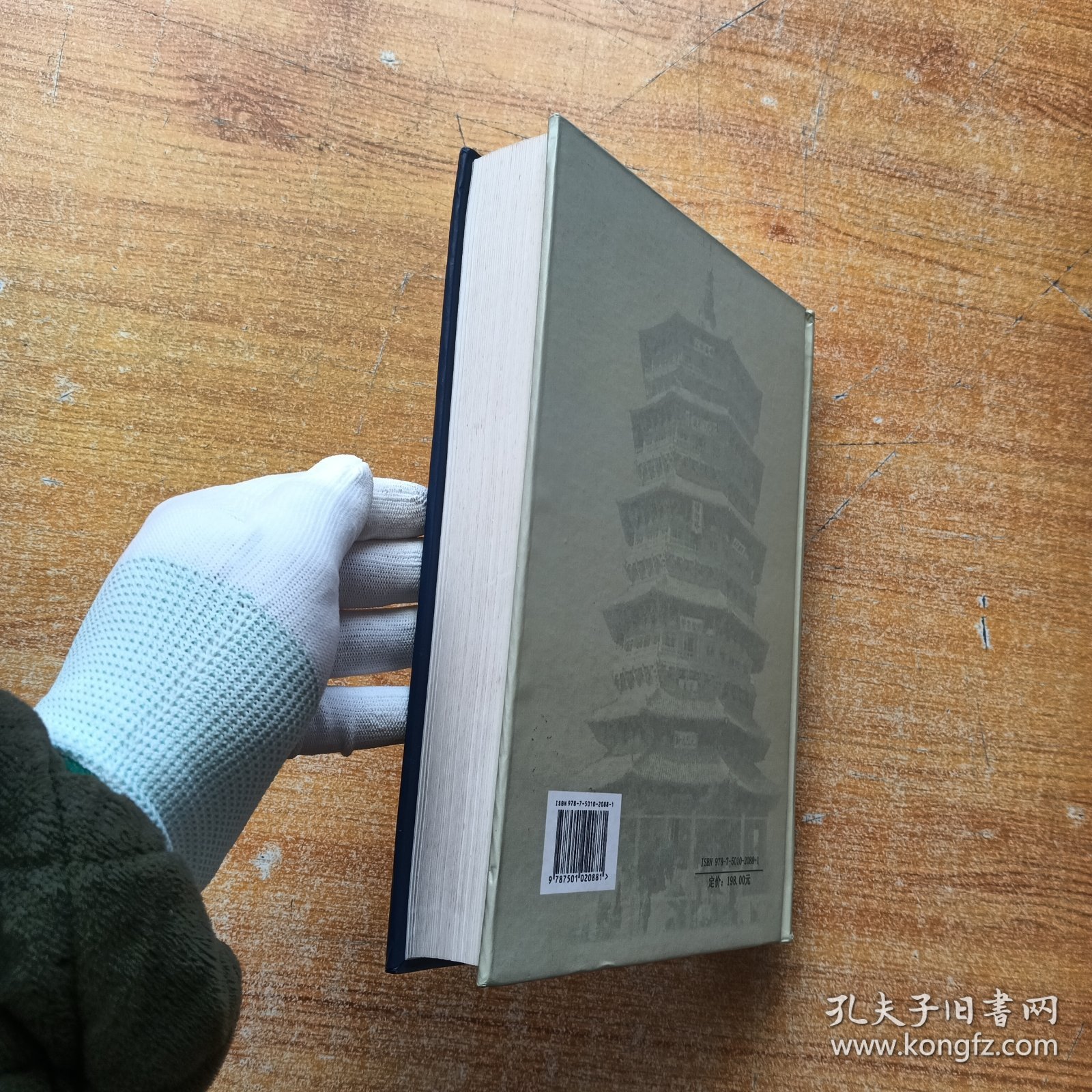 中国古建筑术语辞典 精装【书内没有字迹和划线】