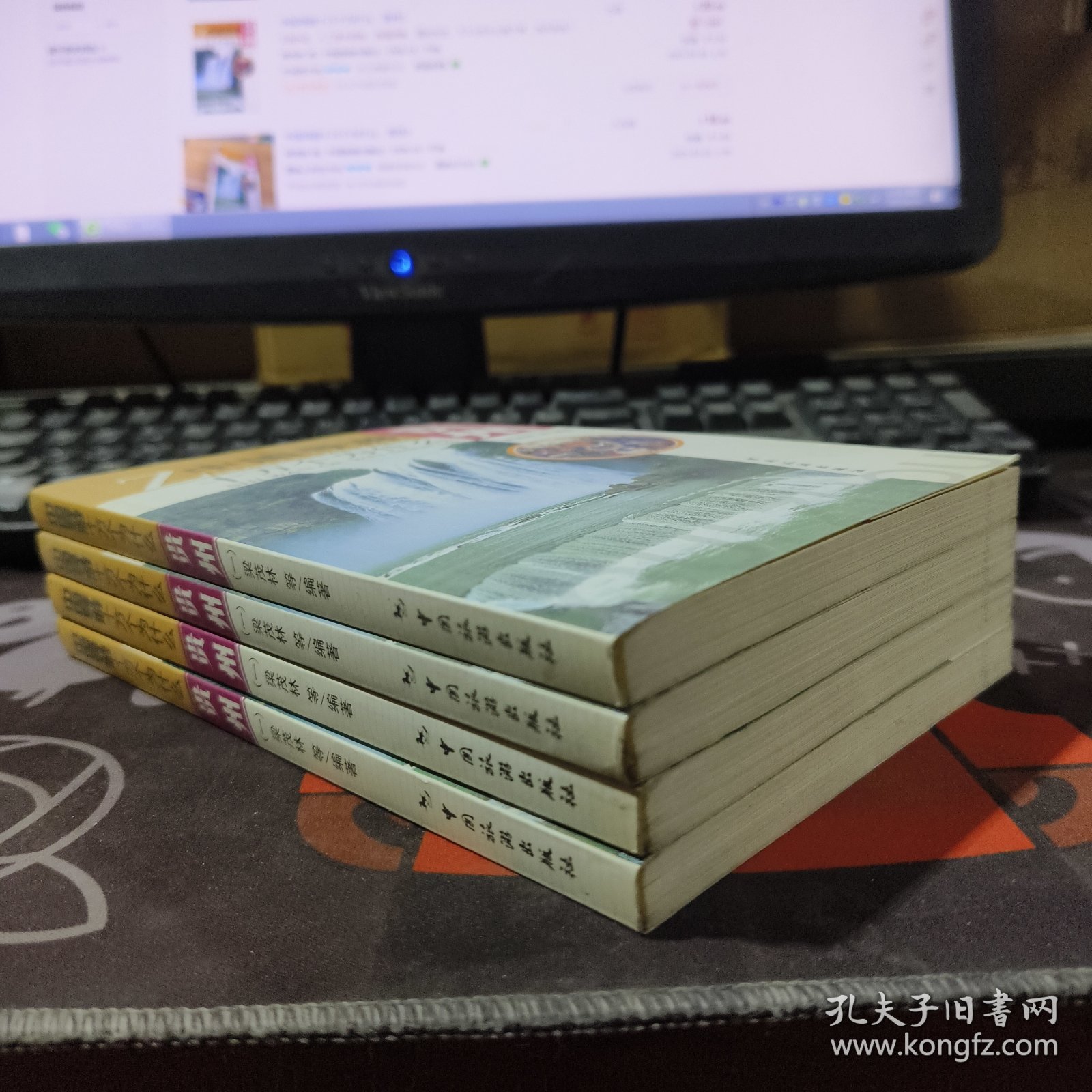 中国导游十万个为什么：贵州1（一版一印）