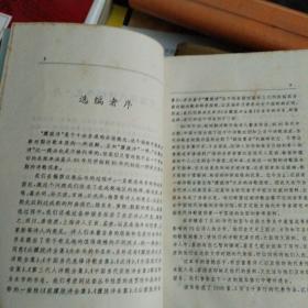 中国现代诗编年史…后朦月胧诗全集（作为新时期诗歌的参与和见记者,我看到一代人的不懈努力今天终于成为正果…万夏序于成都）精装上下厚册,书册似未翻阅过,时间长了自然染上陈迹,