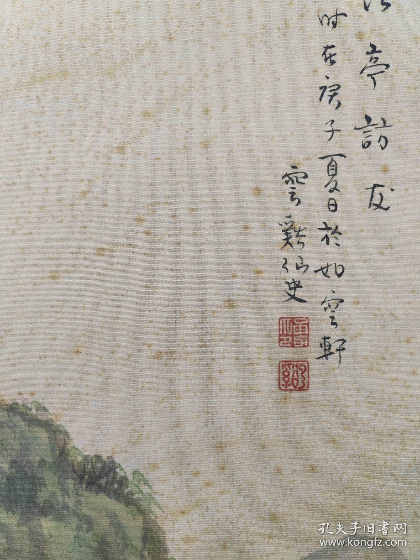 民国，云溪仙史，绢本，青绿山水