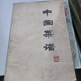 中国菜谱（北京）