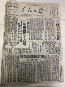 1947年元旦，林#