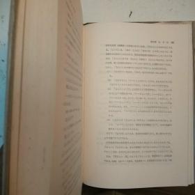 日文原版:教育文库3 日本语文法.形态论(32开硬精装带函套。包正版现货无写划)