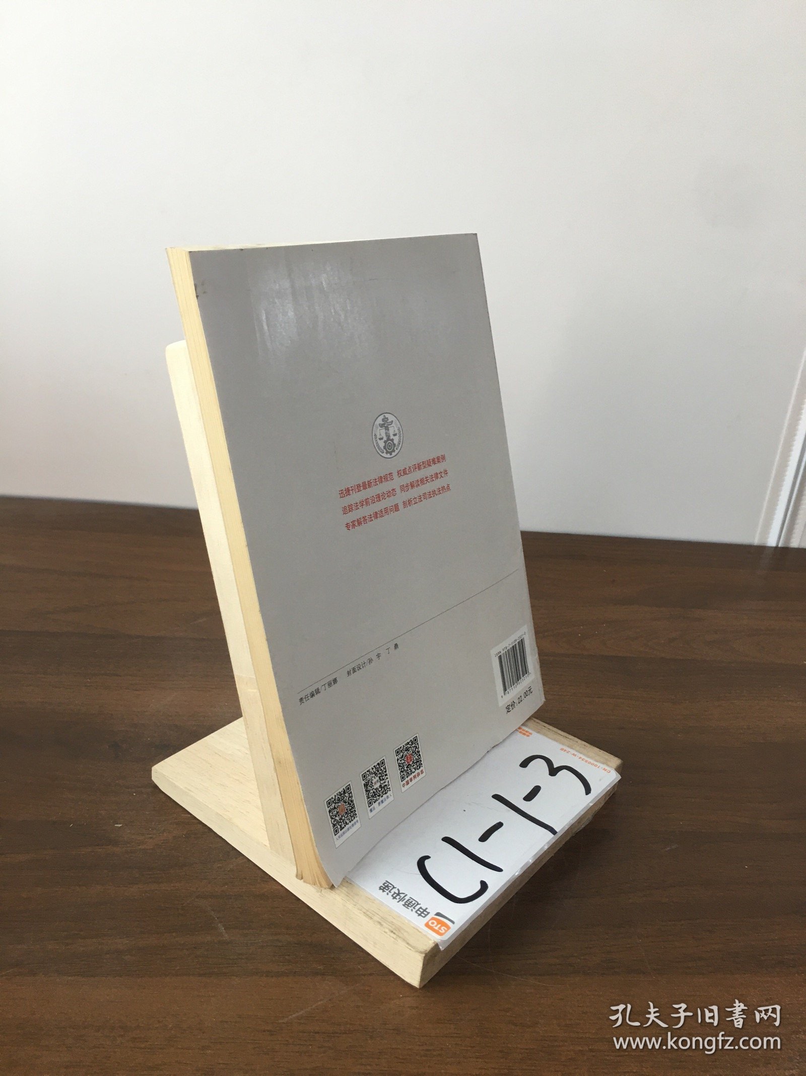 民事法律文件解读2018.9