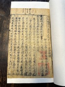 明刻本《太上老君说常清静经、太上赤文洞古经注、太上大通经注》三种一册全。