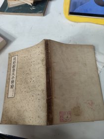 朝野新聲太平樂府