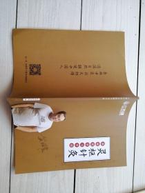 灵枢针灸 基础班学习手册