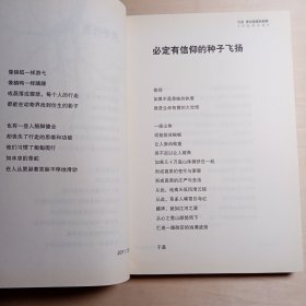 行走——穿过思想的树林