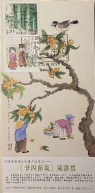 二十四节气极限片，民俗节日立夏极限片，万物生长禾苗邮戳，藏书票柿子甲骨文明信片邮票邮戳