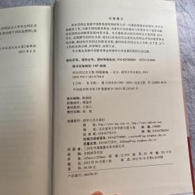 何东昌纪念文集